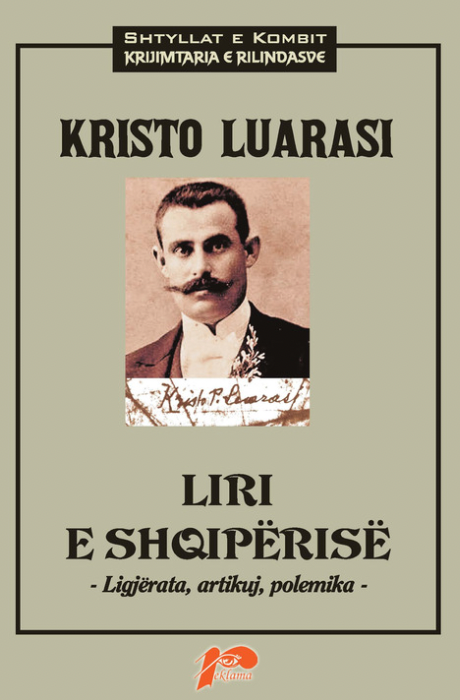 Liri e Shqipërisë