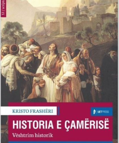 Historia e Çamërisë