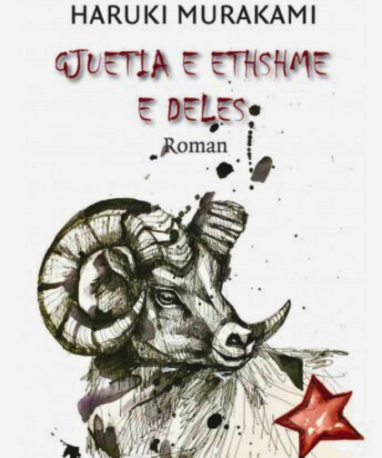 Gjuetia e ethshme e deles