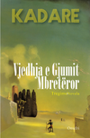 Vjedhja e Gjumit Mbretëror